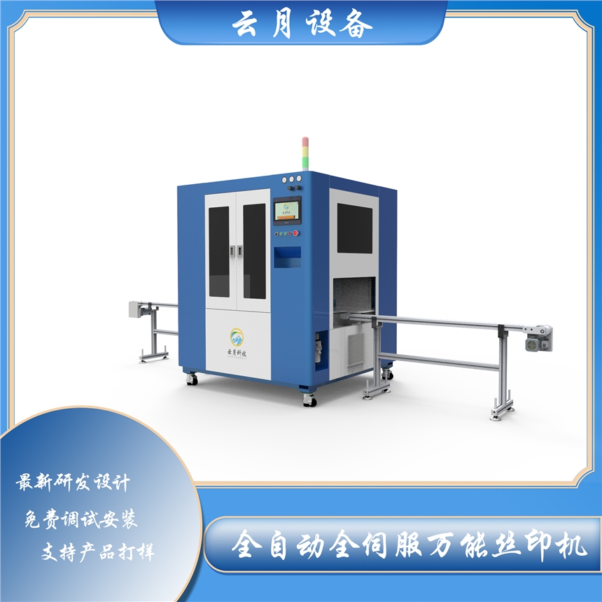 全自動(dòng)伺服智能絲印機(jī)，橢圓瓶異形瓶絲印設(shè)備