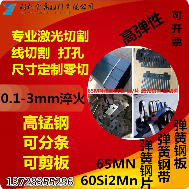 SֱN 65Mn܈䓎 65Mn䓎 Rȫ