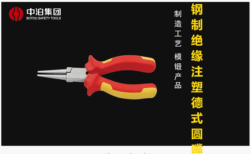 橋防絕緣德式圓嘴鉗廠家供應(yīng)_蘭州推薦