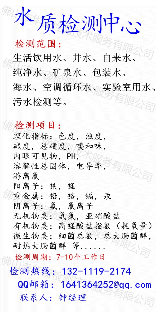 廣州市水質(zhì)檢測中心、飲用水菌落總數(shù)檢測