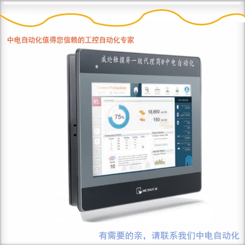 深圳市威綸通科技有限公司--MT8102IP參數(shù)設(shè)置