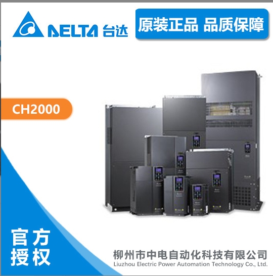 廣西百色市臺達VFD450C43S-00風(fēng)機水泵專用矢量控制變頻器