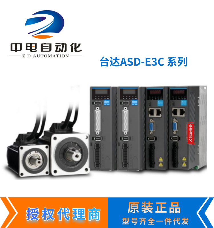 百色市臺(tái)達(dá)E3系列伺服電機(jī)不帶剎車(chē)1KW ECM-E3M-E21310RSE