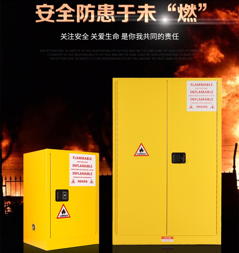 達州市化學品防火防爆柜