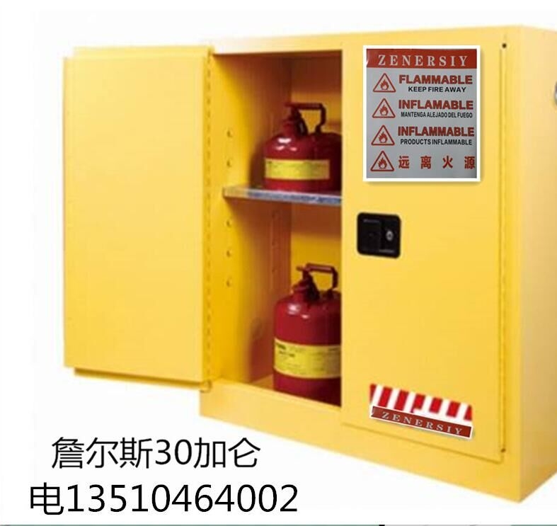 中山市港口鎮(zhèn)防爆柜防火柜化學(xué)品柜銷售