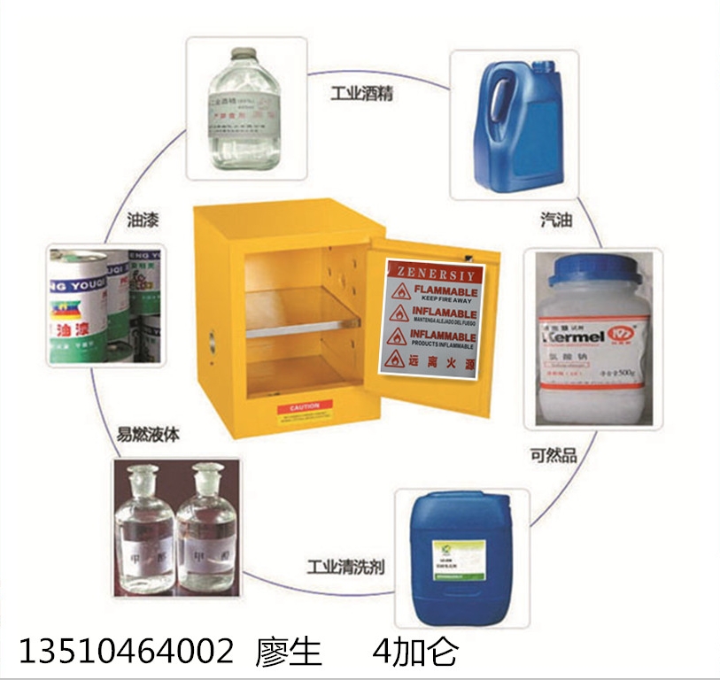 鼓樓區(qū)防爆柜防火柜化學(xué)品柜廠家在線直銷