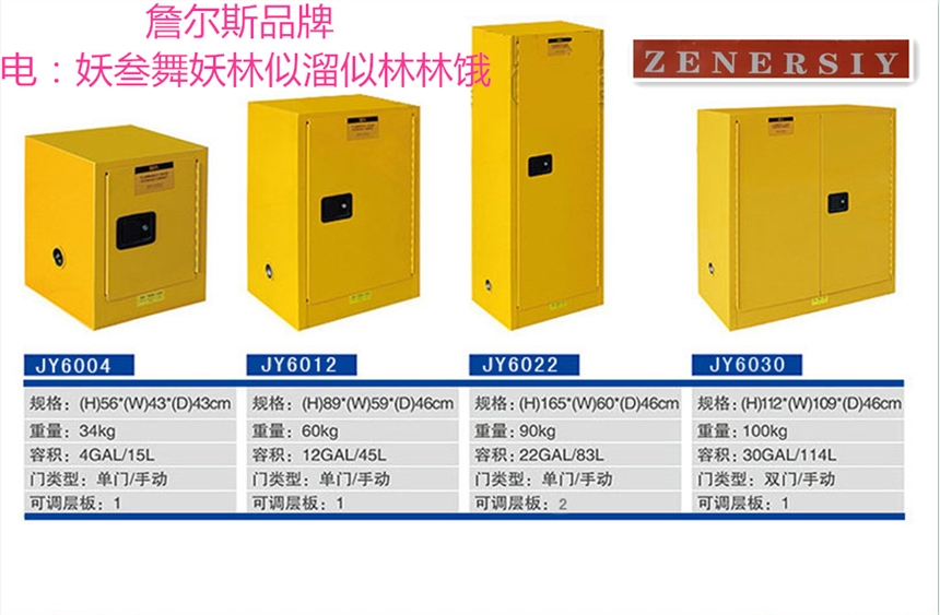 南昌化學(xué)品安全柜防火防爆柜