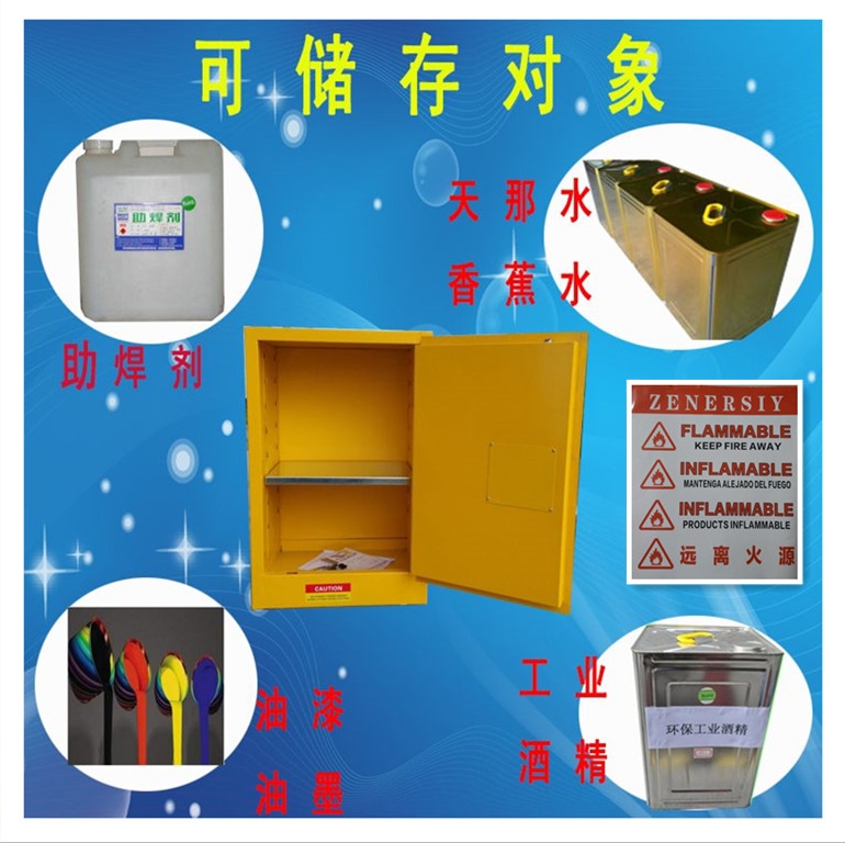 廣州防爆柜