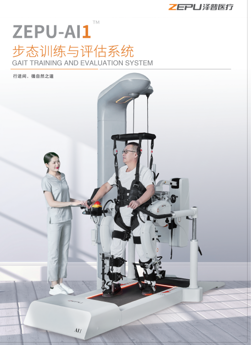 步行機器人恢復(fù)直立走路訓(xùn)練手機號