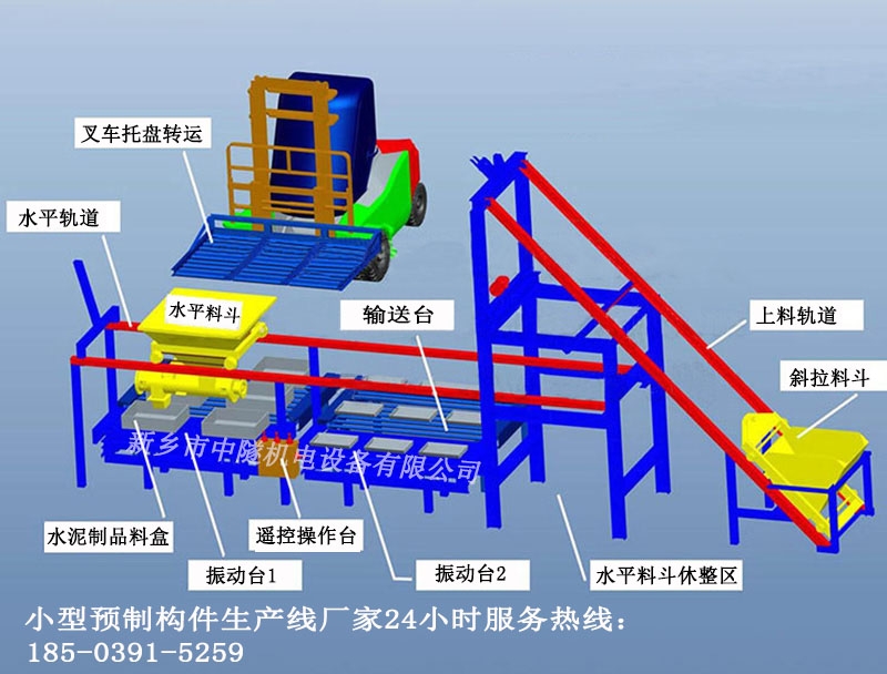 臨沂小型預(yù)制構(gòu)件生產(chǎn)方法 設(shè)備廠家報(bào)價(jià)
