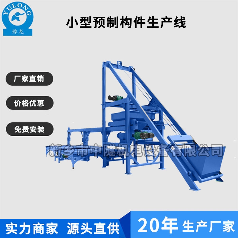 固原小型預制構件生產方法 設備廠家直銷