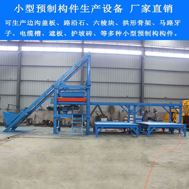 非斜拉式小型預(yù)制構(gòu)件布料機 溝槽預(yù)制生產(chǎn)線設(shè)備報價