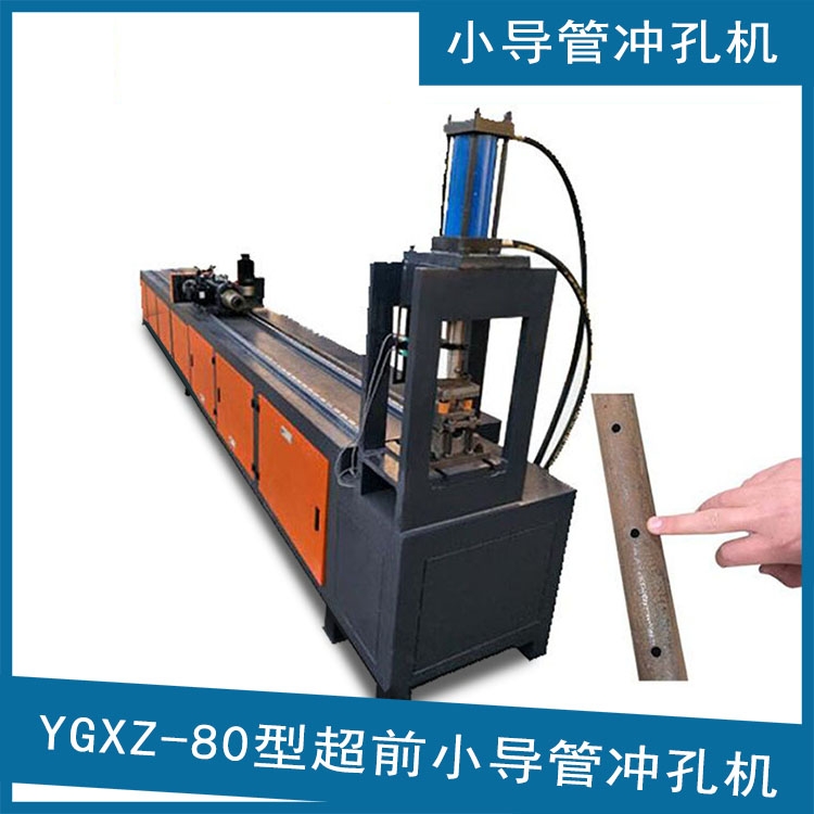 全自動(dòng)數(shù)控液壓小導(dǎo)管成型機(jī)到資陽(yáng)的報(bào)價(jià)