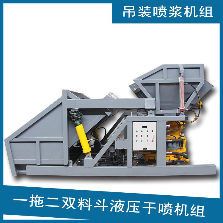 隧道噴漿車(chē) 自動(dòng)上料機(jī)噴漿機(jī)組 噴漿機(jī)組廠(chǎng)家