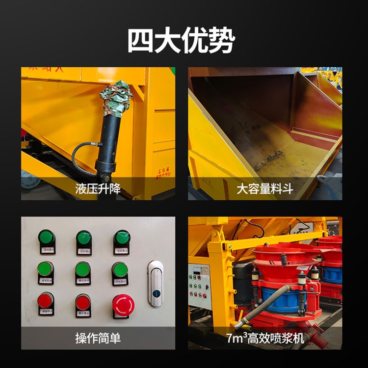 隧道吊裝式自動(dòng)上料噴漿機(jī)組噴漿快 回彈小