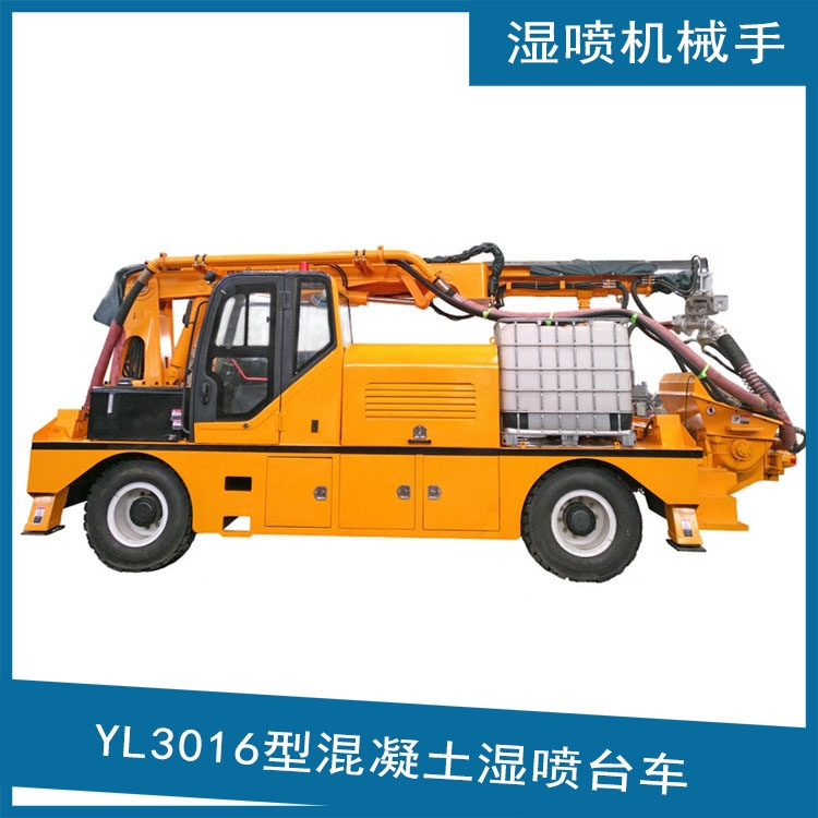 自走式混凝土噴漿機(jī)械手 護(hù)坡支護(hù)機(jī)械手濕噴臺車