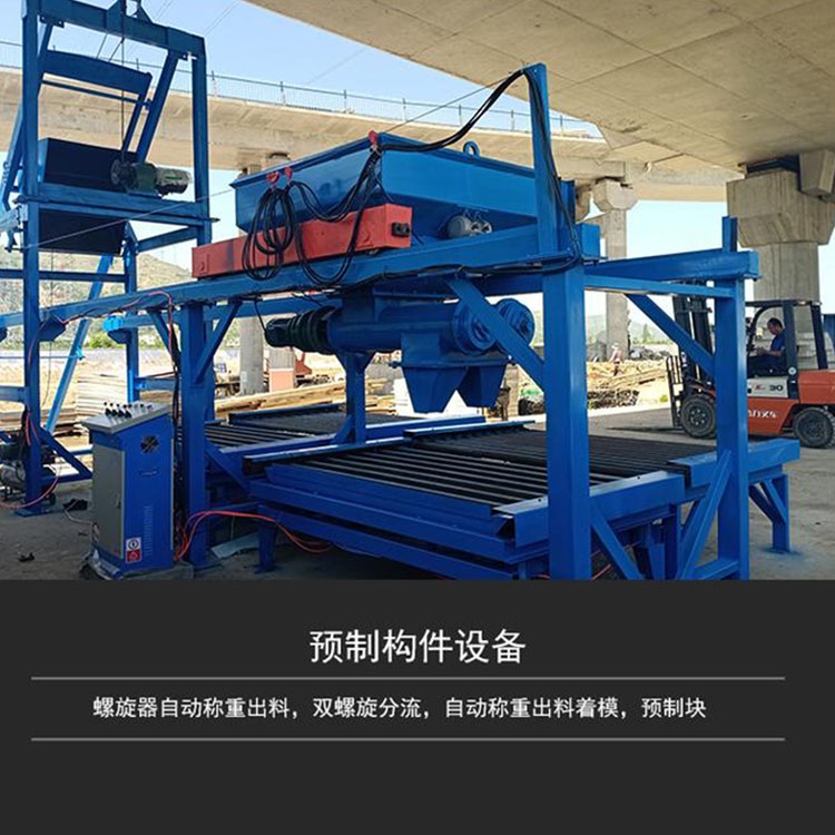 YLBL-65小型預(yù)制構(gòu)件布料機 全自動水泥預(yù)制構(gòu)件生產(chǎn)線廠家介紹