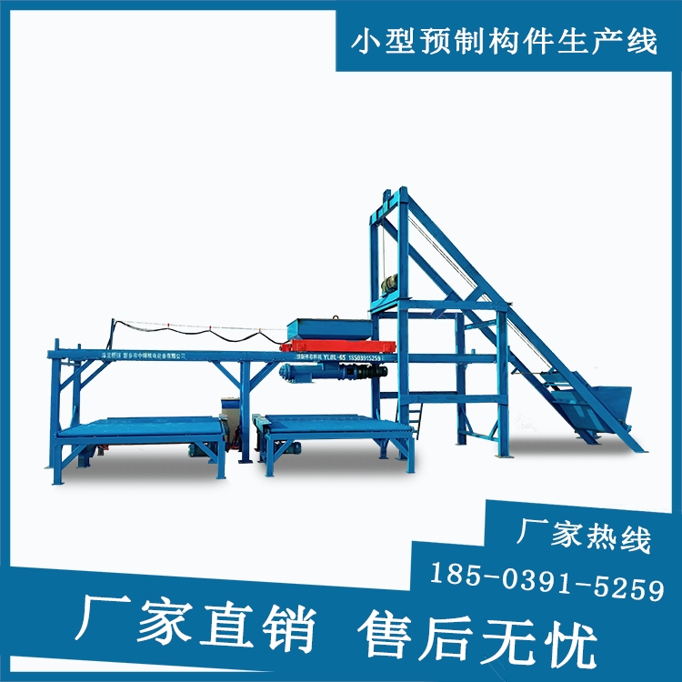 小型預(yù)制構(gòu)件生產(chǎn)線 預(yù)制蓋板設(shè)備 全自動(dòng)預(yù)制構(gòu)件設(shè)備廠家