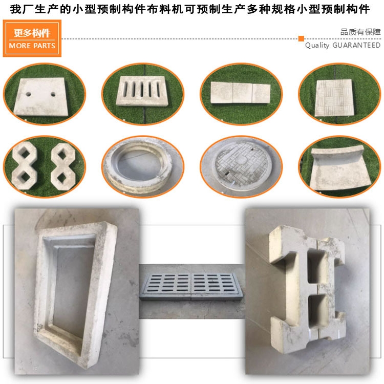 豫龍牌小型預(yù)制構(gòu)件布料機(jī) 小型預(yù)制件生產(chǎn)機(jī)械全面介紹