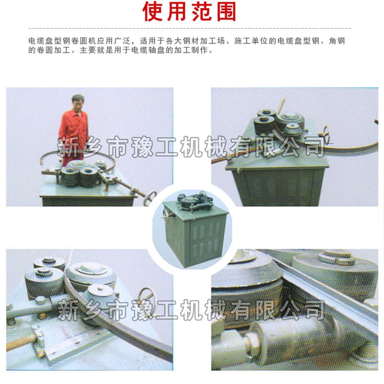 電纜放線盤彎圓設備 角鐵彎圓機 新鄉(xiāng)市中隧機電設備有限公司