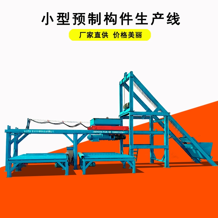 皮帶式小型預(yù)制構(gòu)件布料機(jī) 小型預(yù)制件自動(dòng)生產(chǎn)線(xiàn)圖文介紹