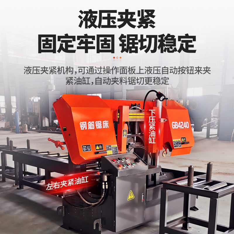 鋼筋帶鋸床 電動(dòng)液壓角鋼帶鋸床 半自動(dòng)方鋼水鋸床