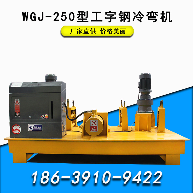工字鋼冷彎?rùn)C(jī)廠家供應(yīng)22號(hào)工字鋼頂彎?rùn)C(jī) 全自動(dòng)工字鋼冷彎?rùn)C(jī)