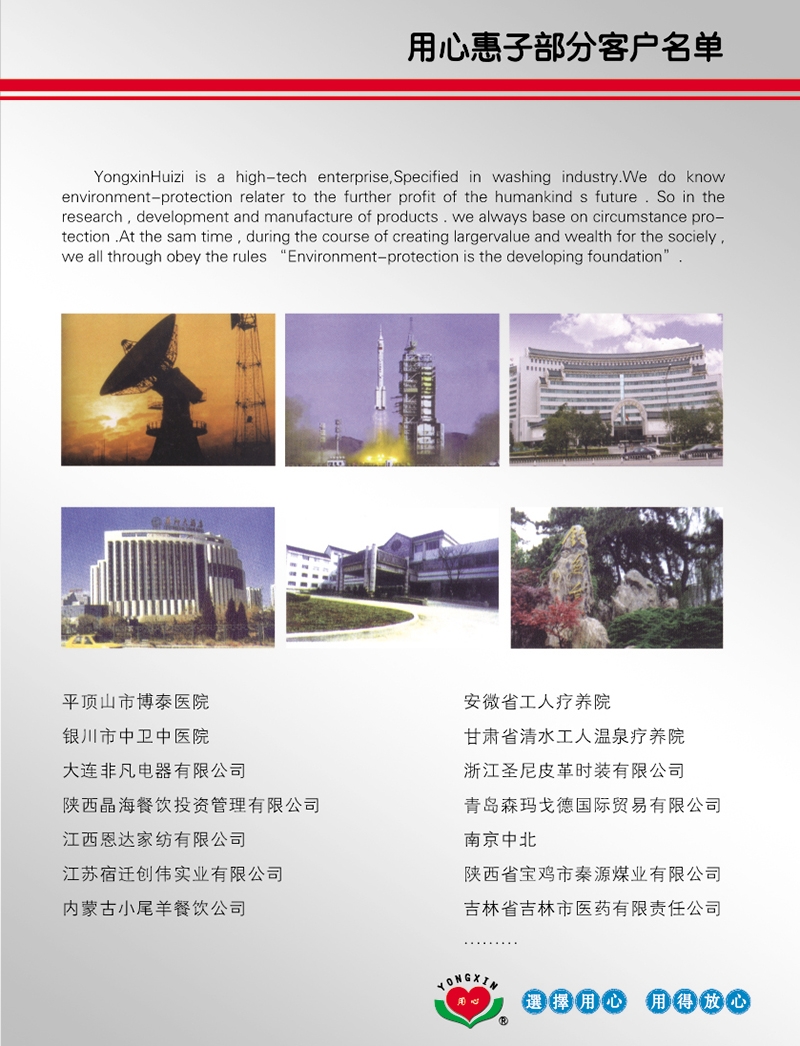 新聞:常德洗床單設備廠家