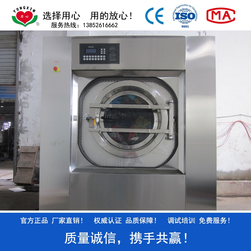 新聞:遂寧洗床單機(jī)械設(shè)備價(jià)格規(guī)格