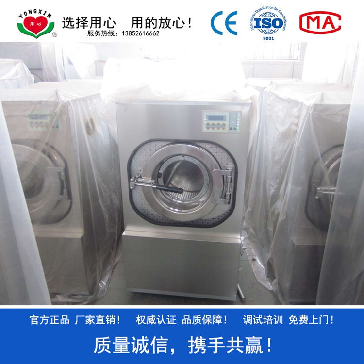 賓館床單清洗設(shè)備，水洗廠設(shè)備，通過歐盟CE認證，蒸汽加熱電熱供您選擇