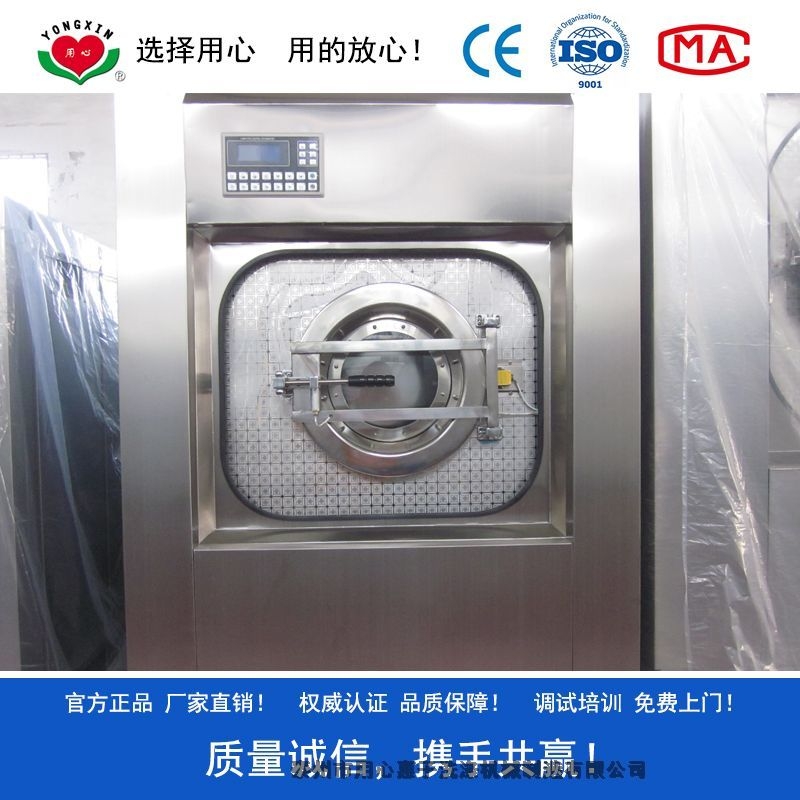 浴場洗脫機