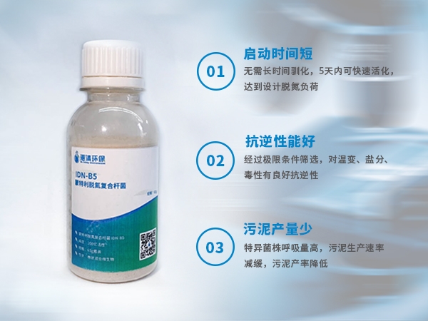 如何提高總氮的去除率？總氮處理藥劑|總氮去除劑
