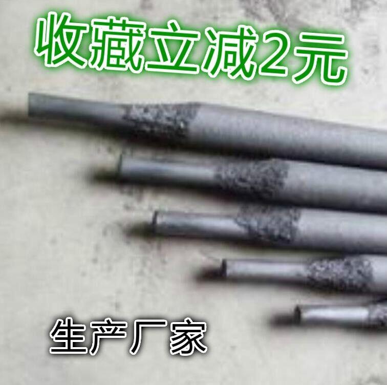 D812鈷基堆焊焊條、鈷鉻鎢合金焊芯的鈷基堆焊焊條