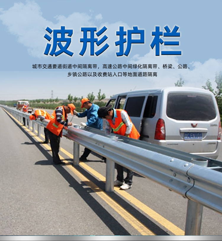 廠家現(xiàn)貨高速公路波形護欄 渡鋅鋼三波二波護欄 道路橋梁熱鍍鋅