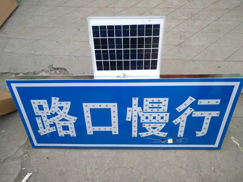 青島市市南區(qū)太陽能標志牌鋁板反光標牌批發(fā)