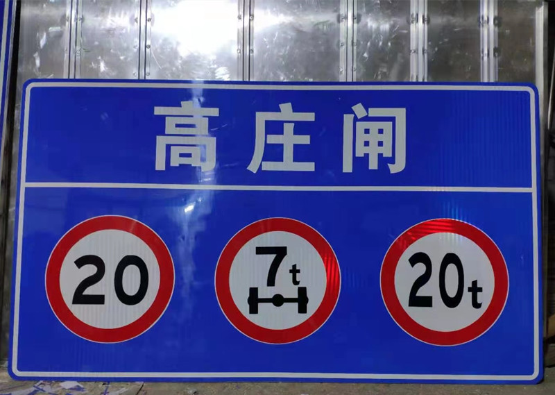 德州樂陵市標牌廠家道路反光標志牌生產(chǎn)批發(fā)