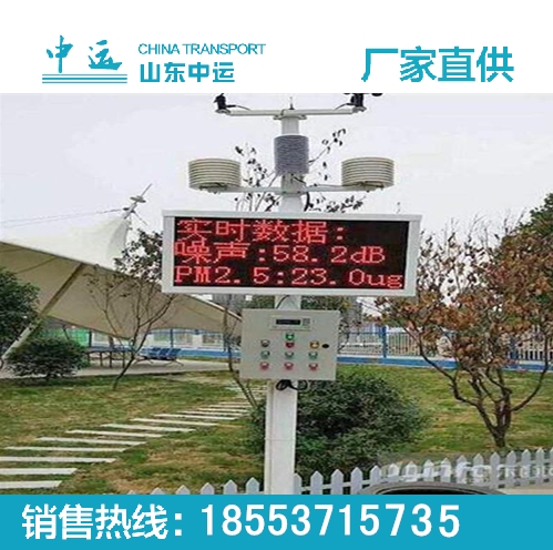 江蘇鹽城pm2.5值監(jiān)測儀直銷價(jià)格