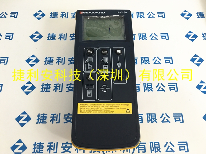 Seaward PV150光伏測試儀實物可看