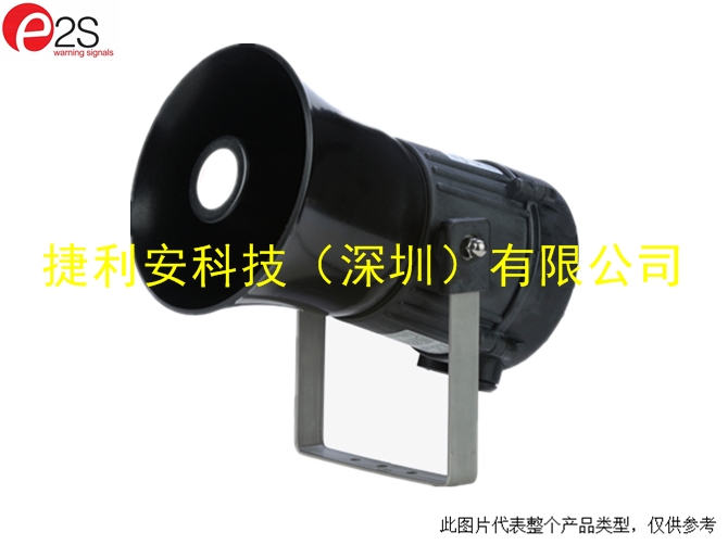 E2S E2xS1F系列報(bào)警喇叭