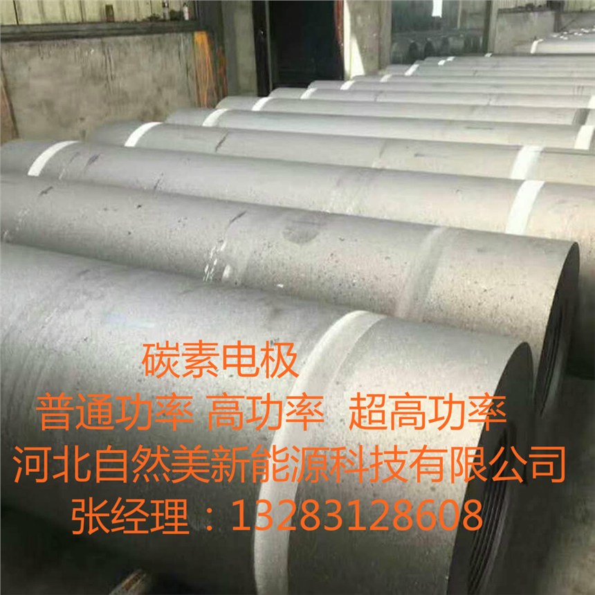 石墨電極，普通功率，高功率石墨電極銷售