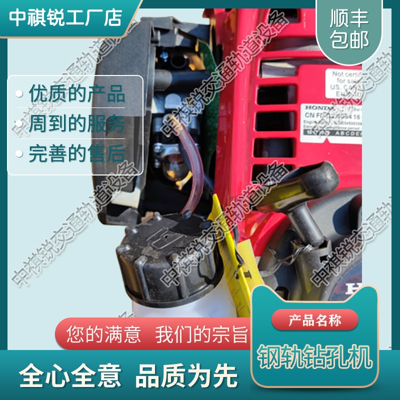 鐵路鋼軌內(nèi)燃鉆孔機RD07型_