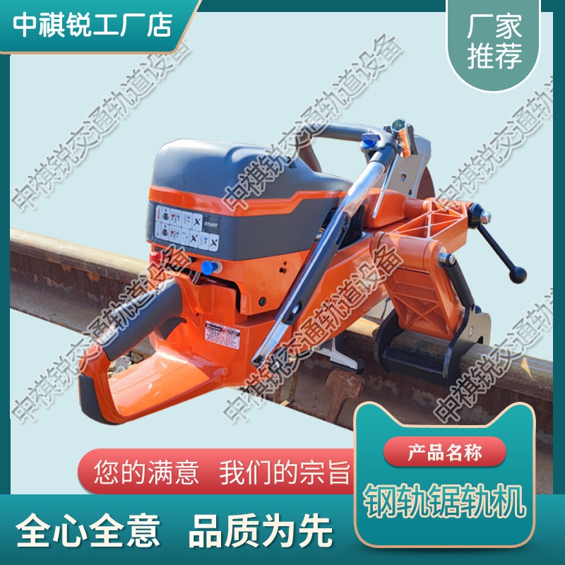 K1270內(nèi)燃鋸軌機 鐵路工務器材 價格查詢