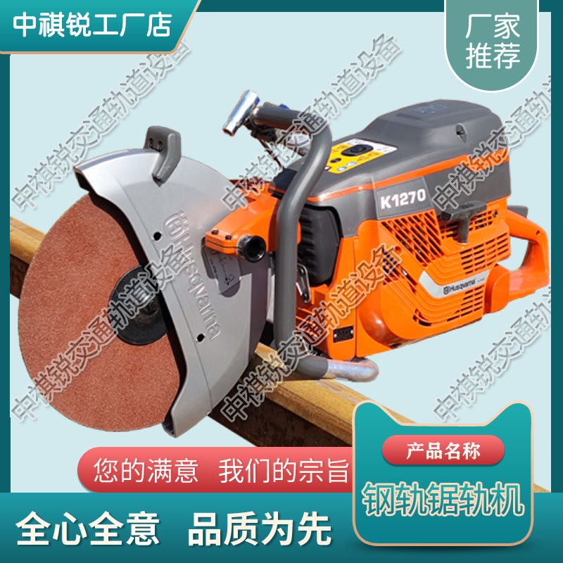 Husqvarna K1270܉܉܉C_V늄܉C