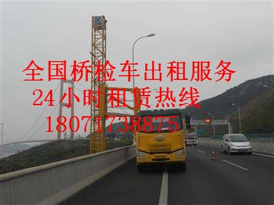 咸寧14米橋梁檢測(cè)車租賃，隨州16米橋檢車出租