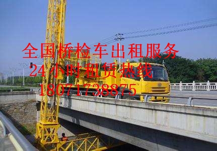 臨川14米路橋檢測車出租，石城橋梁防撞緩沖車租賃