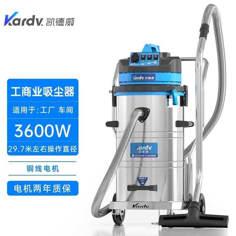 凱德威DL-2078S工商業(yè)吸塵器 海寧干濕兩用吸塵器批發(fā)價