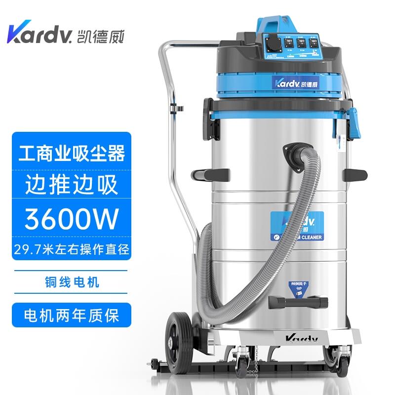 凱德威DL-3078P工商業(yè)吸塵器  海寧工廠車間倉庫掃地車