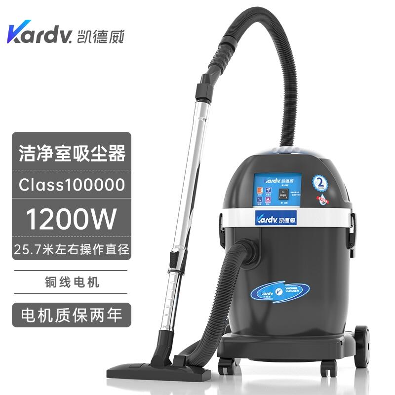 凱德威無塵室專用吸塵器-DL-1032W  海寧吸塵器哪里買