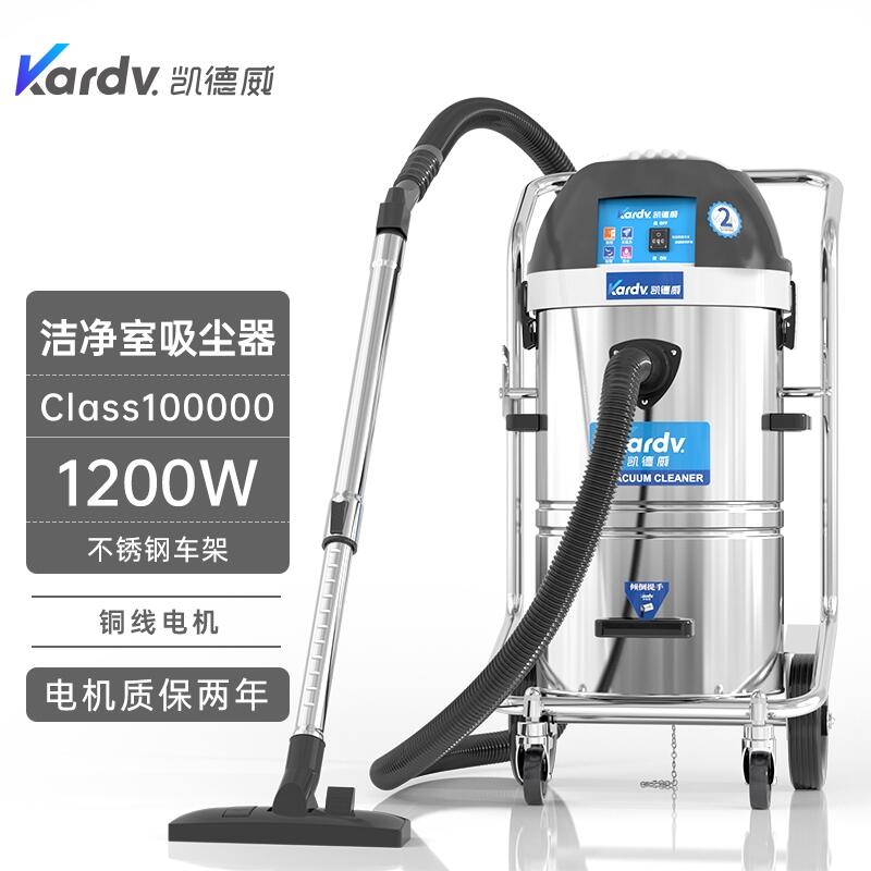 凱德威無塵室專用吸塵器-DL-1245W  實(shí)驗(yàn)車間吸塵器海寧工廠店