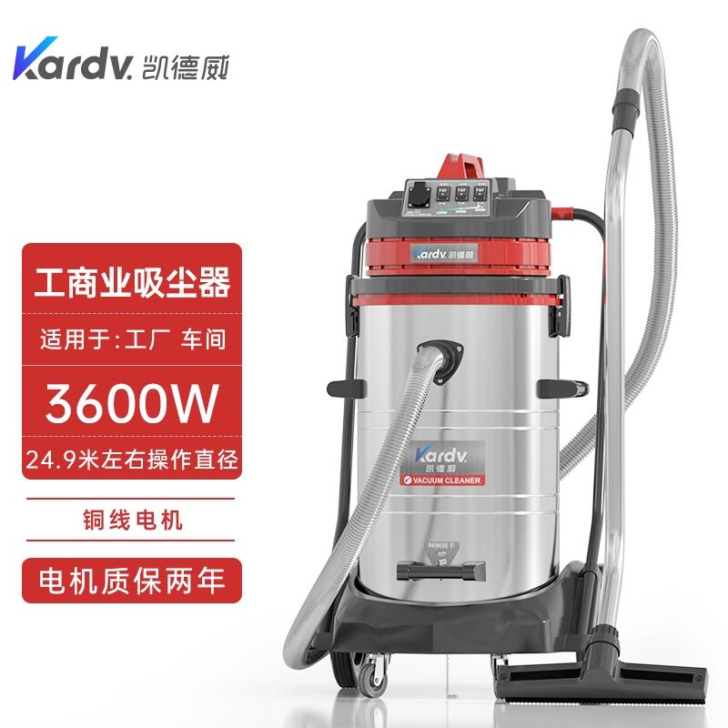 凱德威吸塵器GS-3078S  三馬達吸水吸油吸塵器海寧供應商